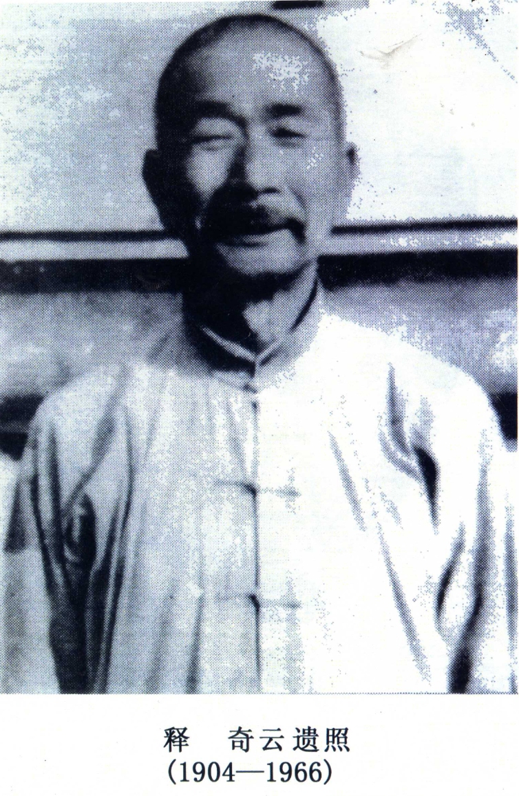 Il maestro Qi Yun.jpg